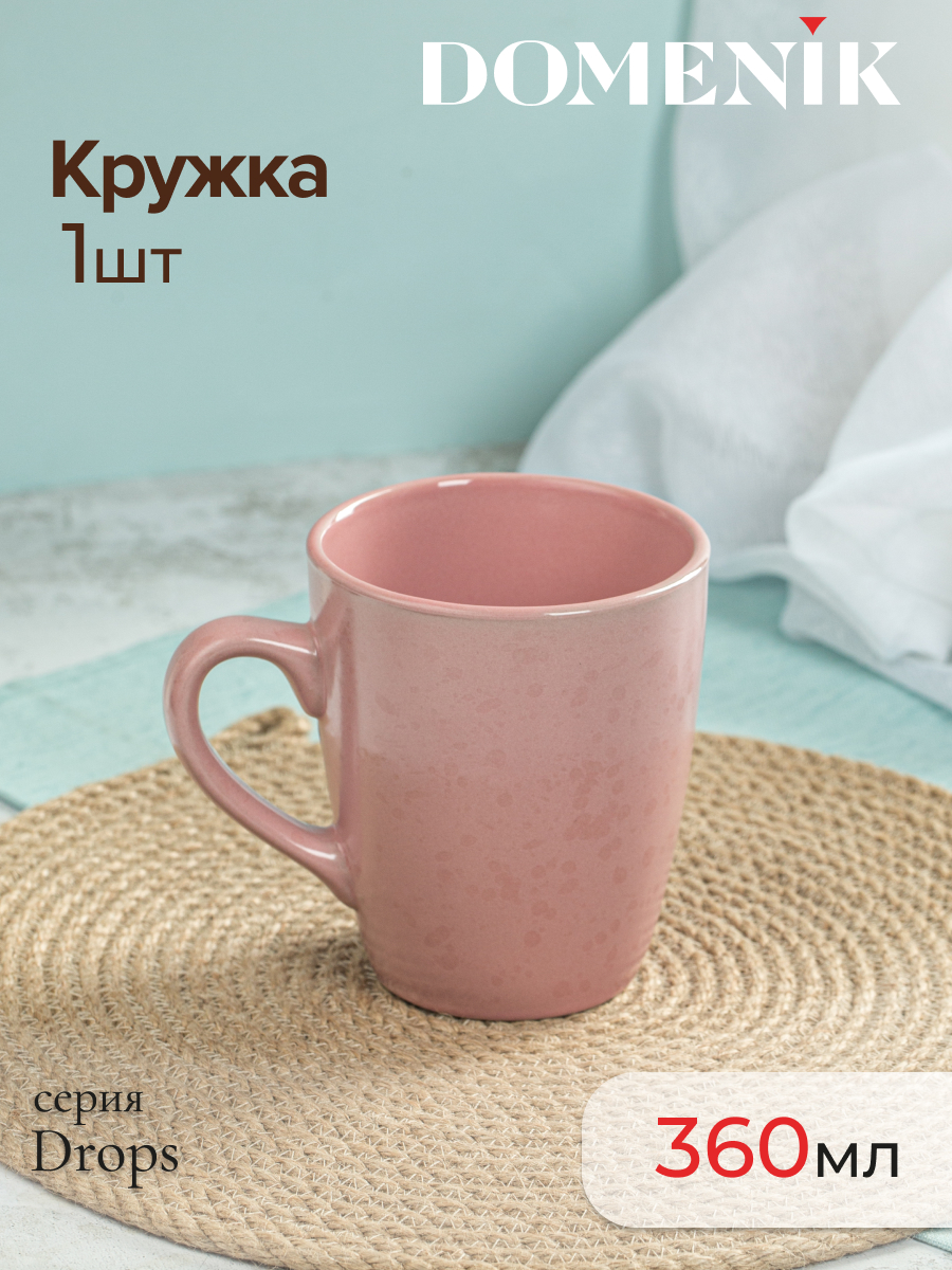 

Кружка для чая и кофе DOMENIK DROPS 360 мл