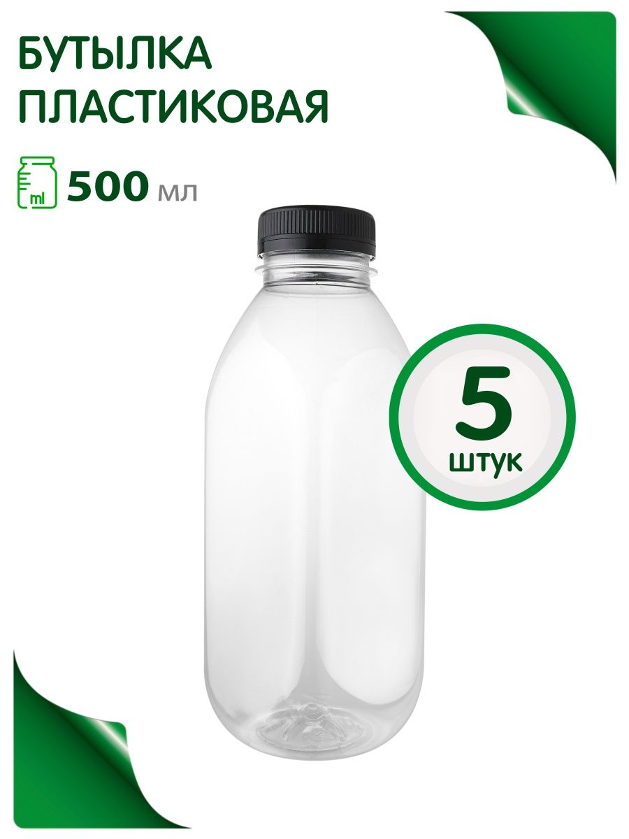 

Бутылка Greenea 500 мл Пэт графин, тара для воды 5 шт, Прозрачный, 137