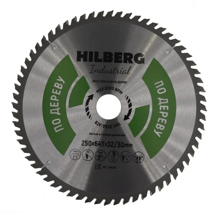 Диск пильный Hilberg INDUSTRIAL дерево 250х30/32х2,6мм 64T HW259 пильный диск по дереву hilberg