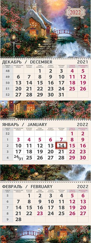 

Календарь Арт и Дизайн трехблочный 295х210