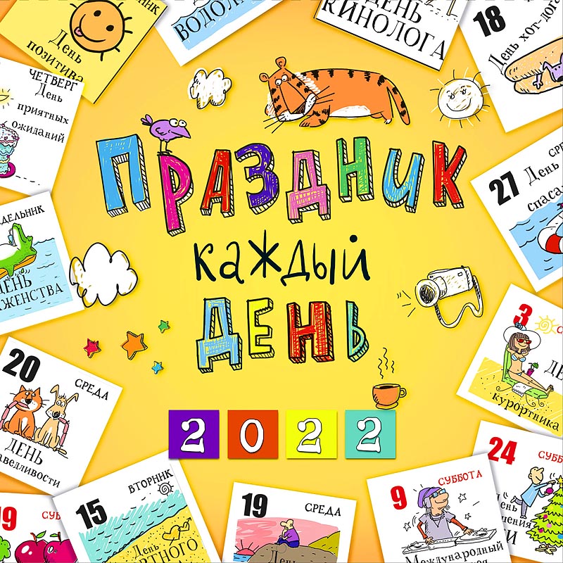 

Календарь Арт и Дизайн перекидной настенный 290х290 скрепка