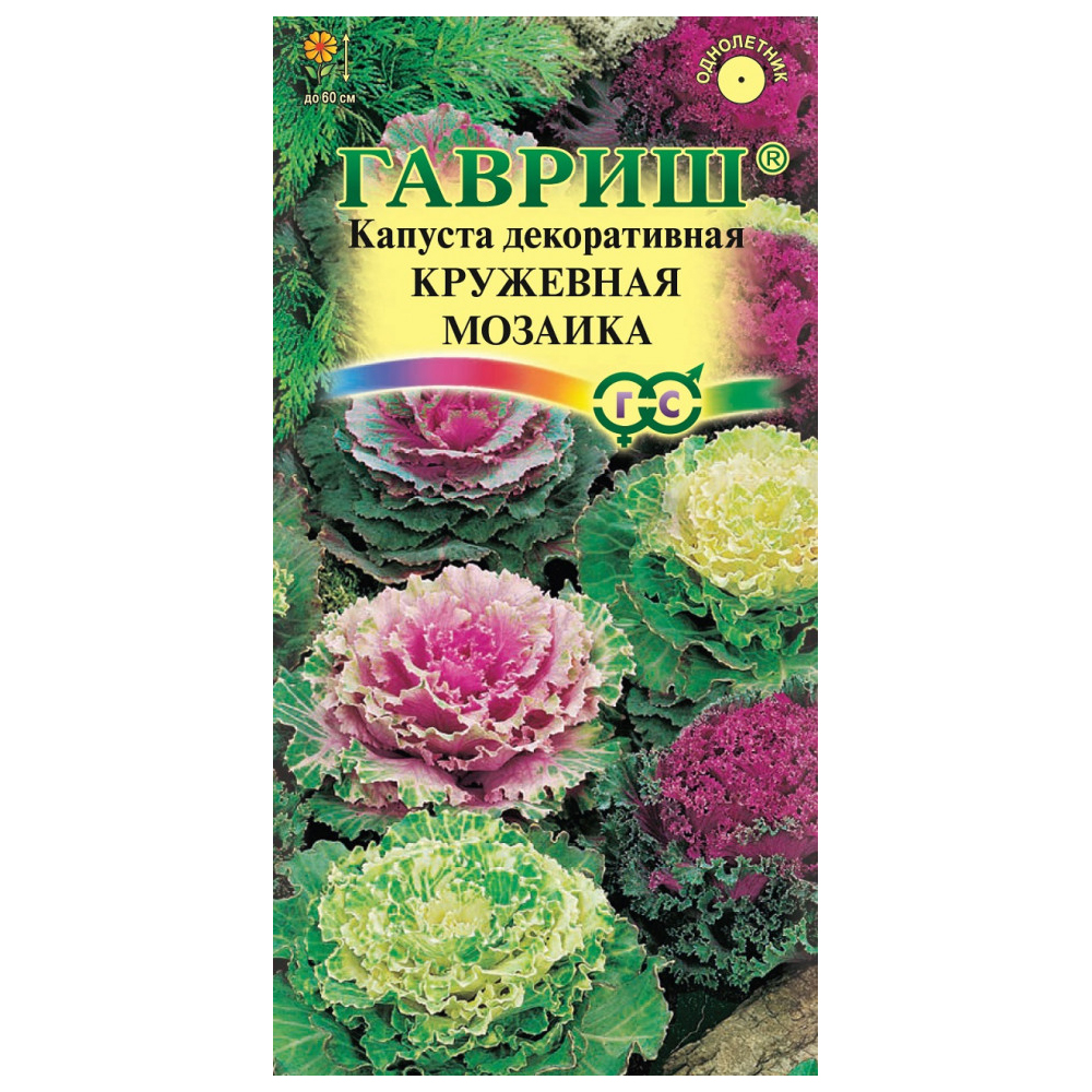 

Семена капуста декоративная Кружевная мозаика Гавриш 1071858729-10 1 уп.