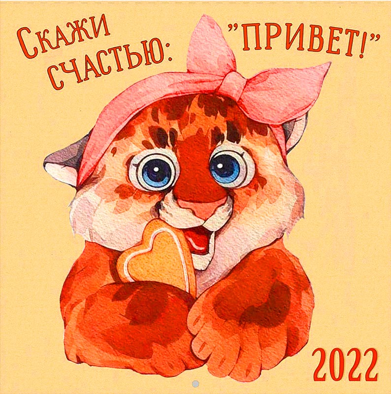 

Календарь Арт и Дизайн перекидной настенный 290х290 скрепка