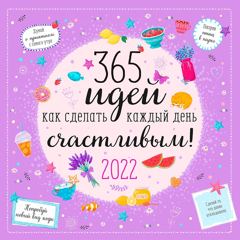 

Календарь Арт и Дизайн перекидной настенный 290х290 скрепка