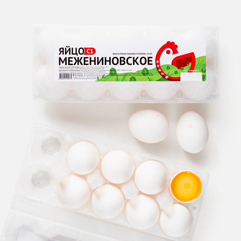 

Яйцо куриное Межениновское С1, столовые, 10 шт.