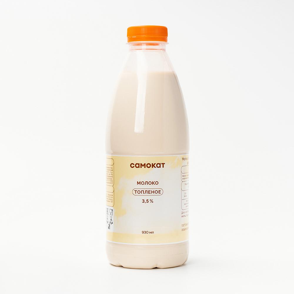 

Молоко Самокат топлёное, 3,5%, 930 мл