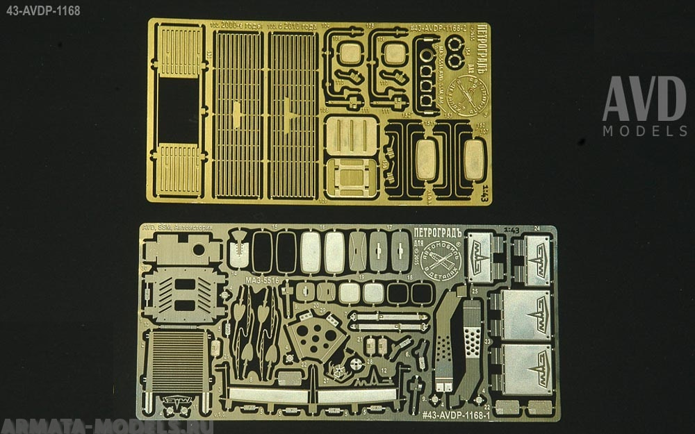 43-AVP-1168 Набор для моделей МАЗ-5516 1168KIT