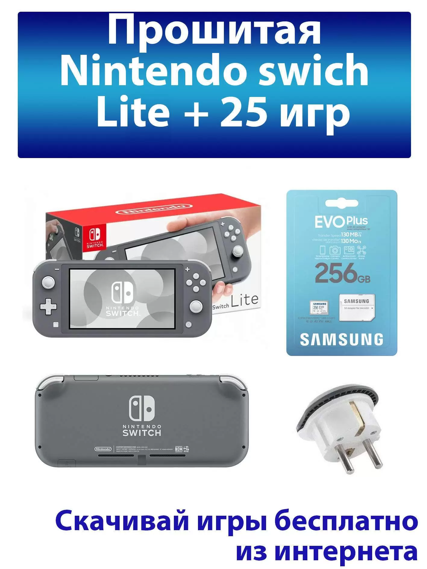 

Игровая приставка Nintendo Lite 32 Гб (Прошитая версия), Серый, Switch Lite