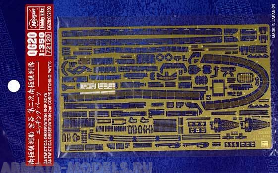 72120 Фототравление Antarctica observation 2nd corps etching parts