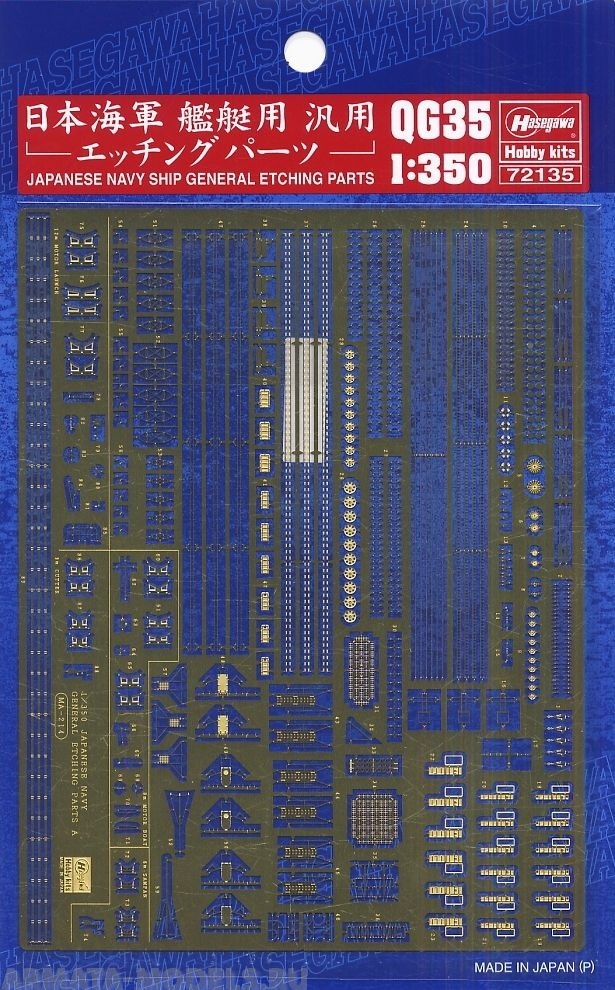 72135 Фототравление:Japanese navy ship ETCHING PARTS