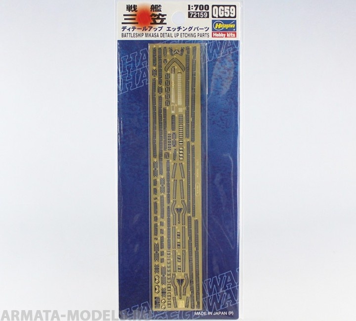 72159 Фототравление Mikasa Etching Parts HASEGAWA 1/700