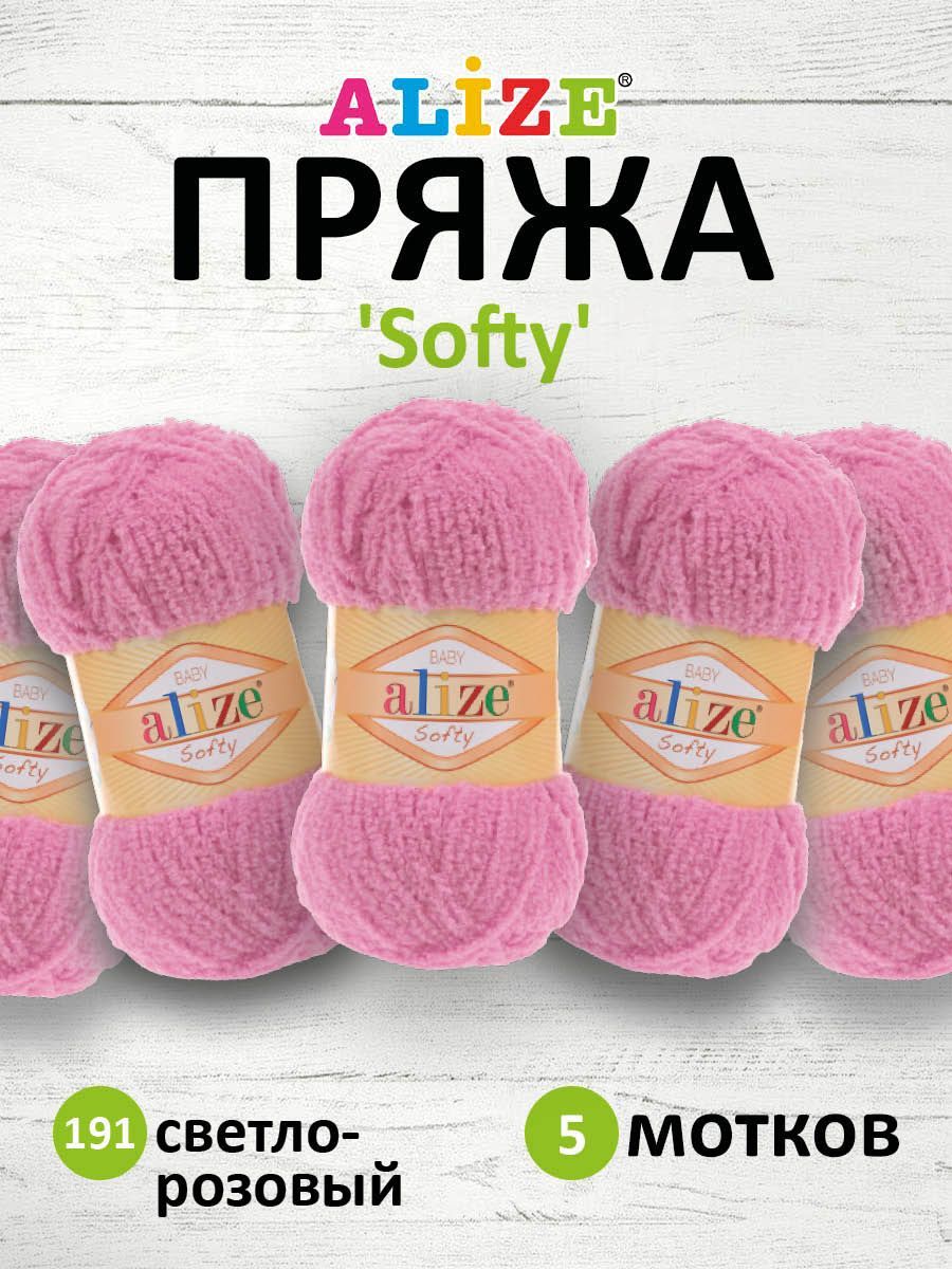 

Пряжа для вязания ALIZE Softy 50г, 115м (микрополиэстер) (191 светло-розовый), 5 мотков, 694530