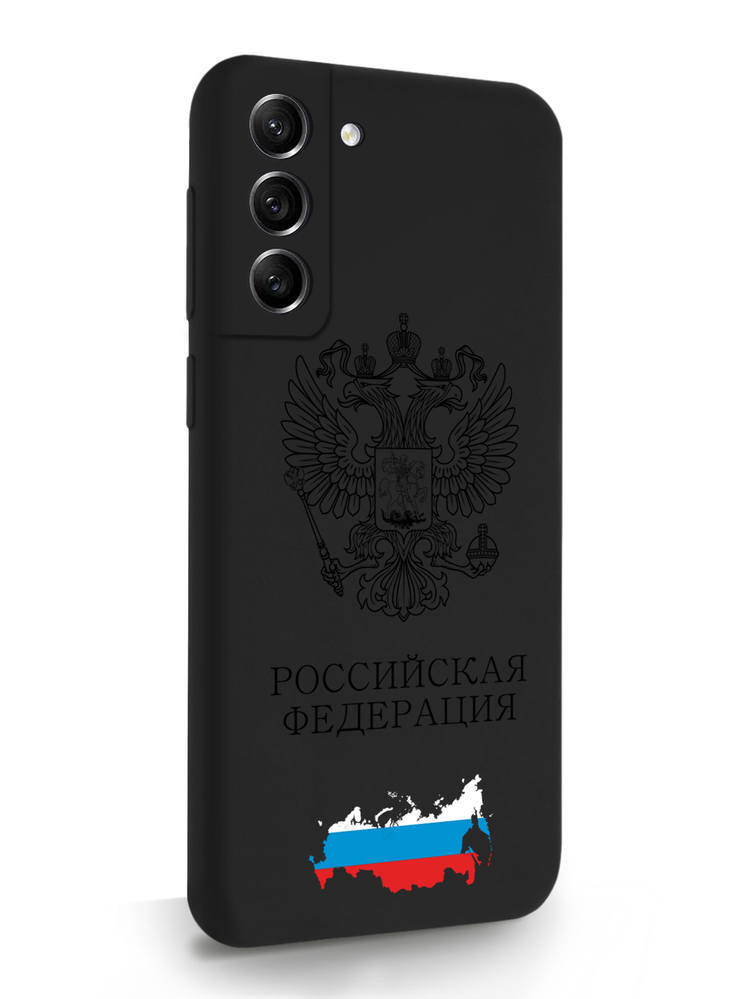 фото Чехол signumcase для samsung galaxy s21fe черный лаковый герб россии черный