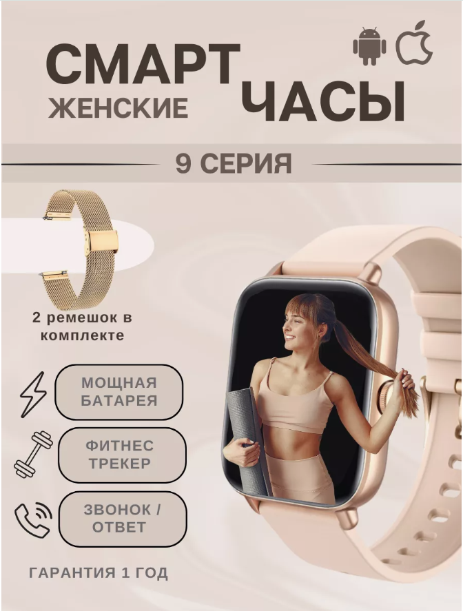 

Смарт-часы P28 Plus Gold Watchme бежевый, P28 Plus