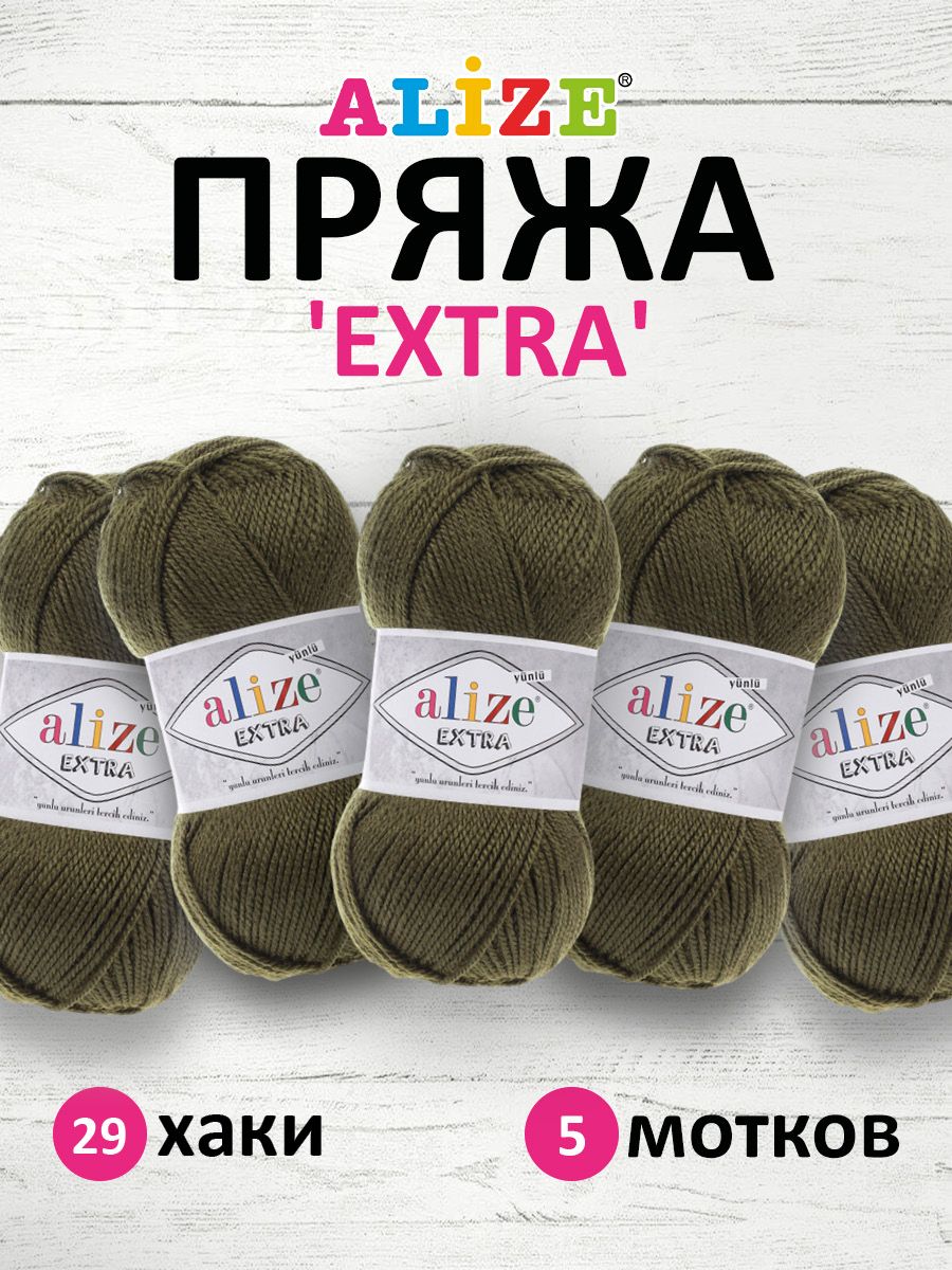 

Пряжа ALIZE 'Extra', 100г, 220м (100% Aкрил) (29 хаки), 5 мотков, Зеленый, 7731297