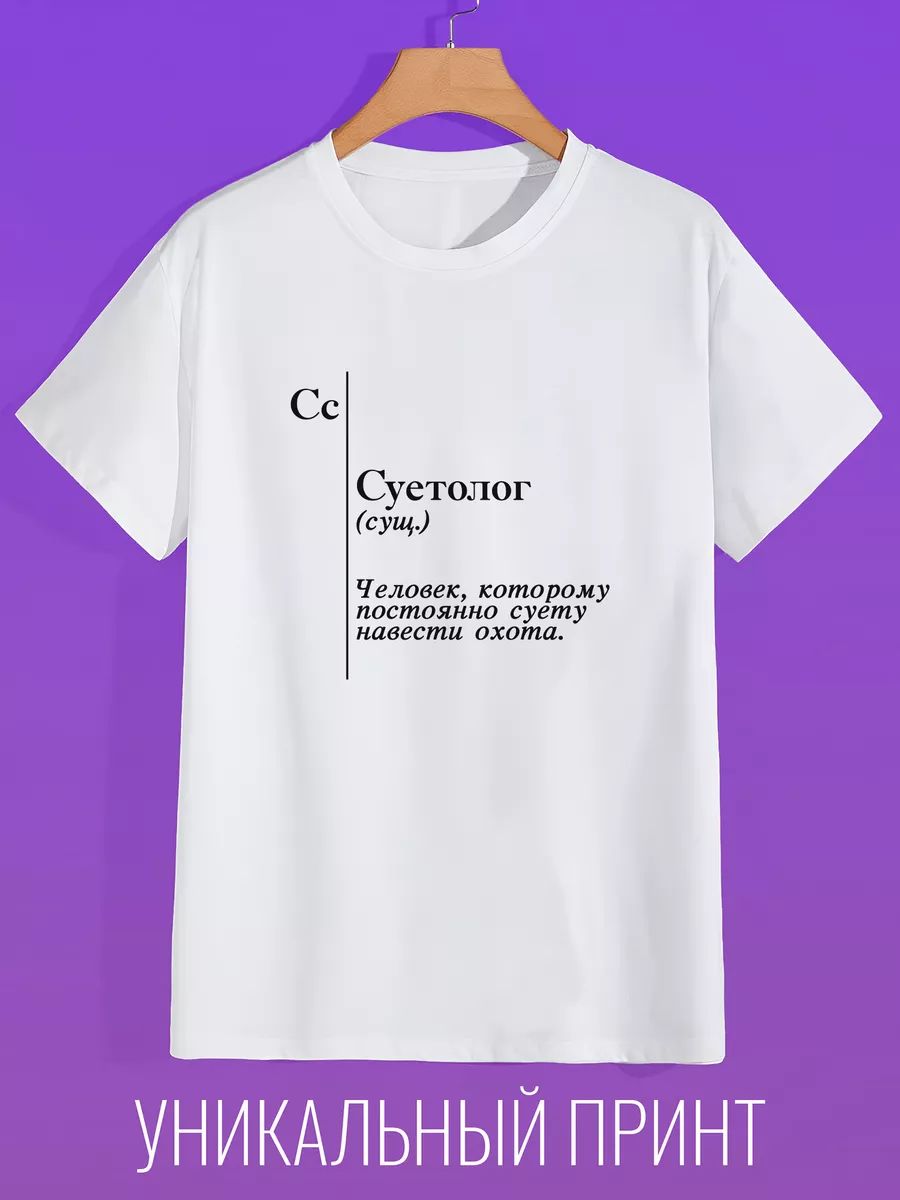 

Футболка мужская CoolPodarok 0502653 белая 56 RU, Белый, 0502653