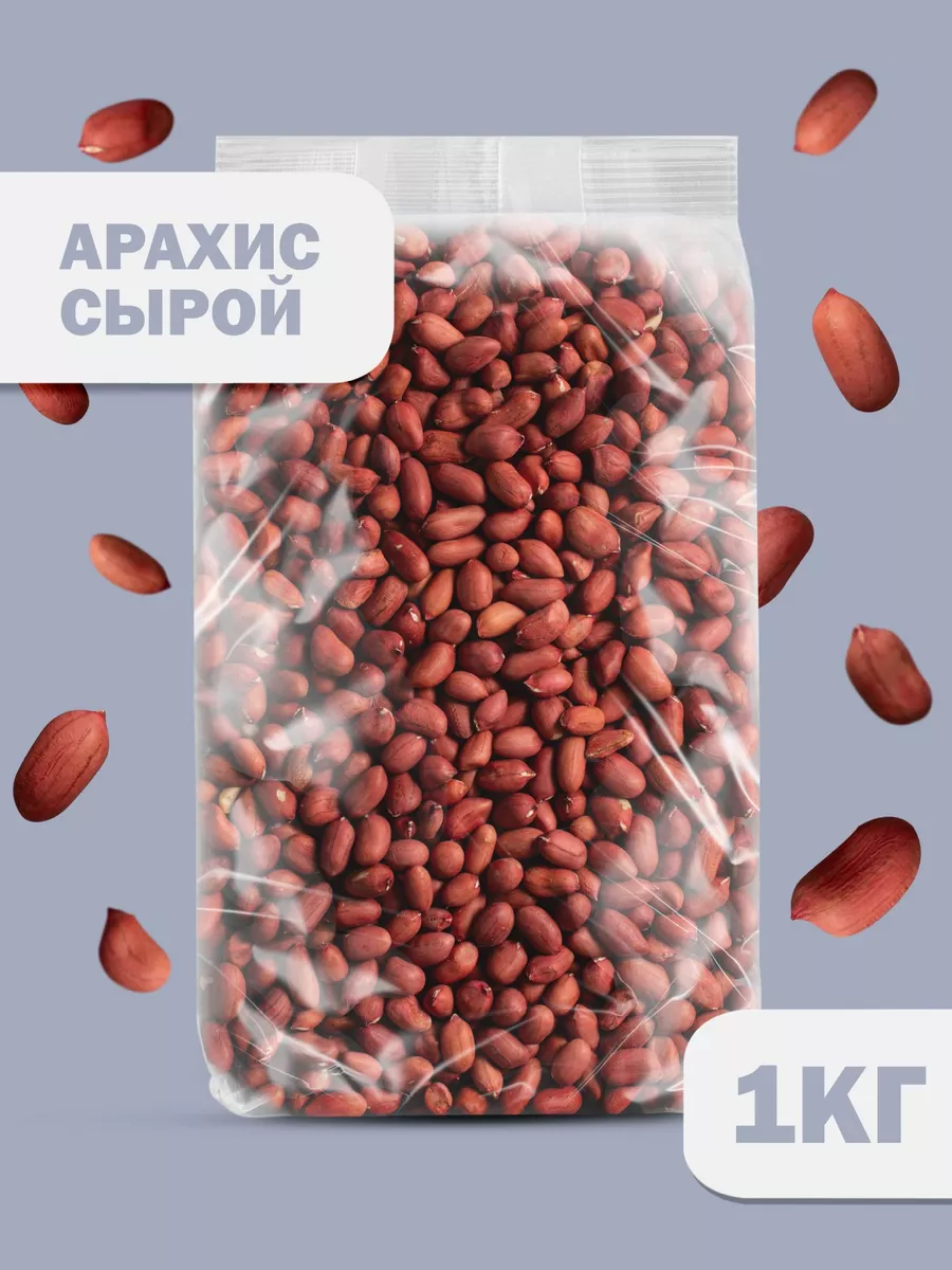 Арахис очишеный Space Nuts, 1 кг