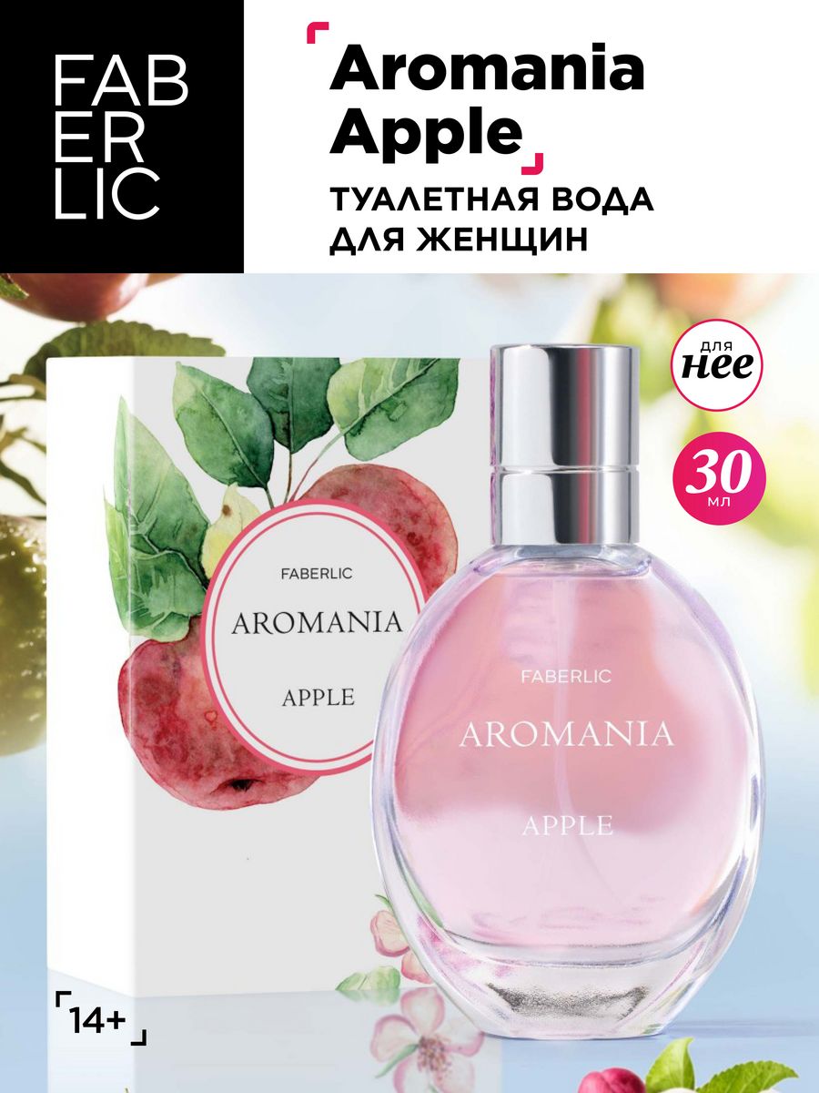 Туалетная вода Faberlic Aromania Apple 30 мл 394₽