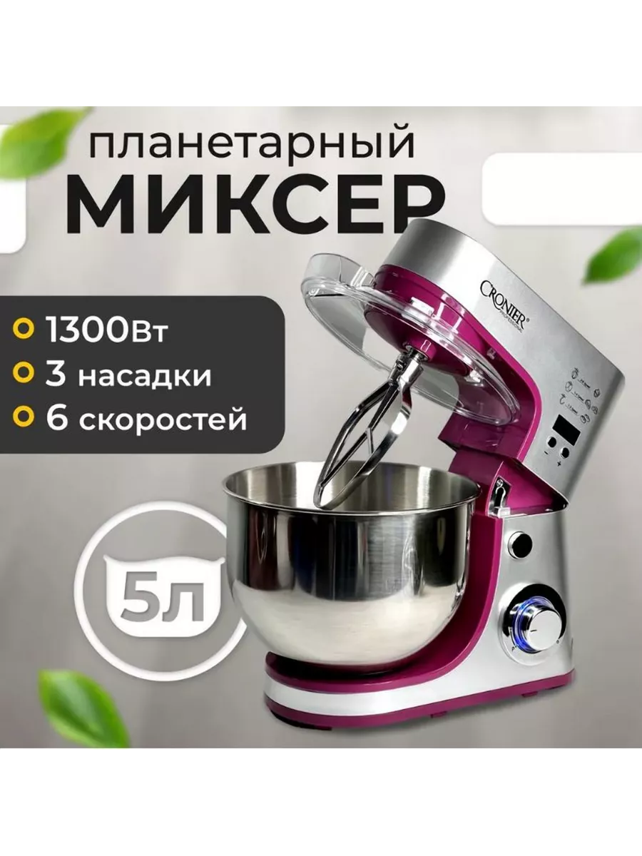 

Миксер Cronier CR-1915 серебристый, фиолетовый, CR-1915