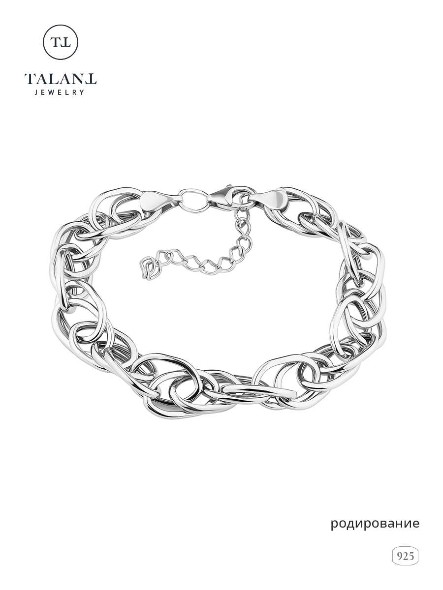 

Браслет из серебра р. Талант 47-72-0000-40268, 47-72-0000-40268