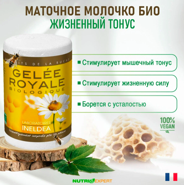 

Маточное молочко Nutriexpert паста 25 г