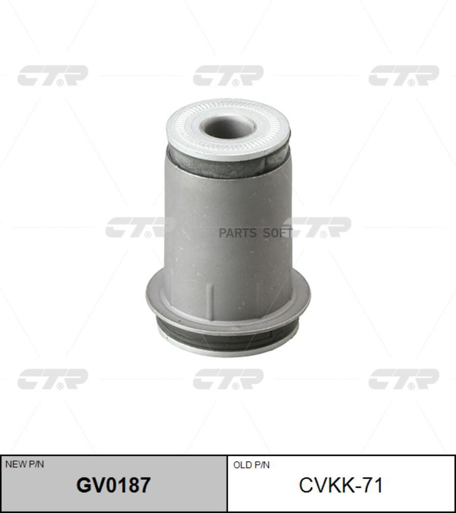 

Сайлентблок KIA K 2500/K 2700 пер. (=CVKK71) CTR GV0187