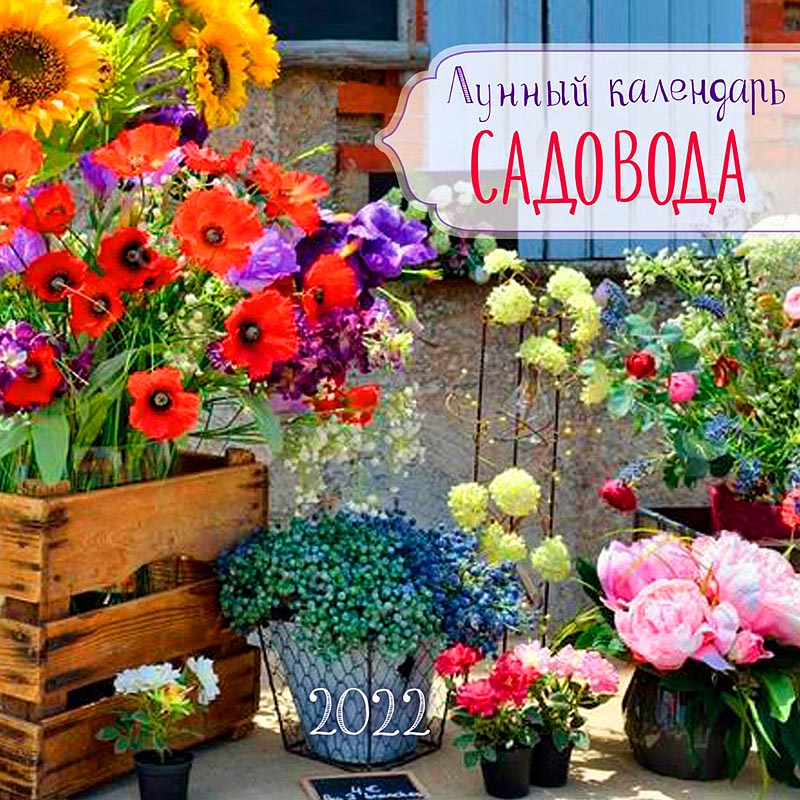 

Календарь Арт и Дизайн перекидной настенный 290х290 скрепка