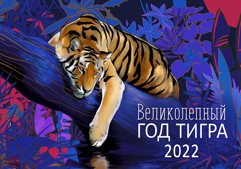 

Календарь Арт и Дизайн перекидной 340х240 спираль