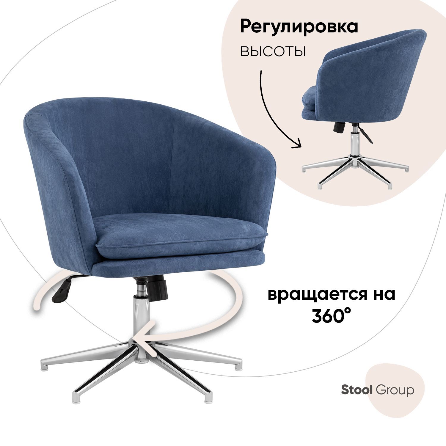 

Кресло Харис регулируемое, замша, глубокий синий, Харис