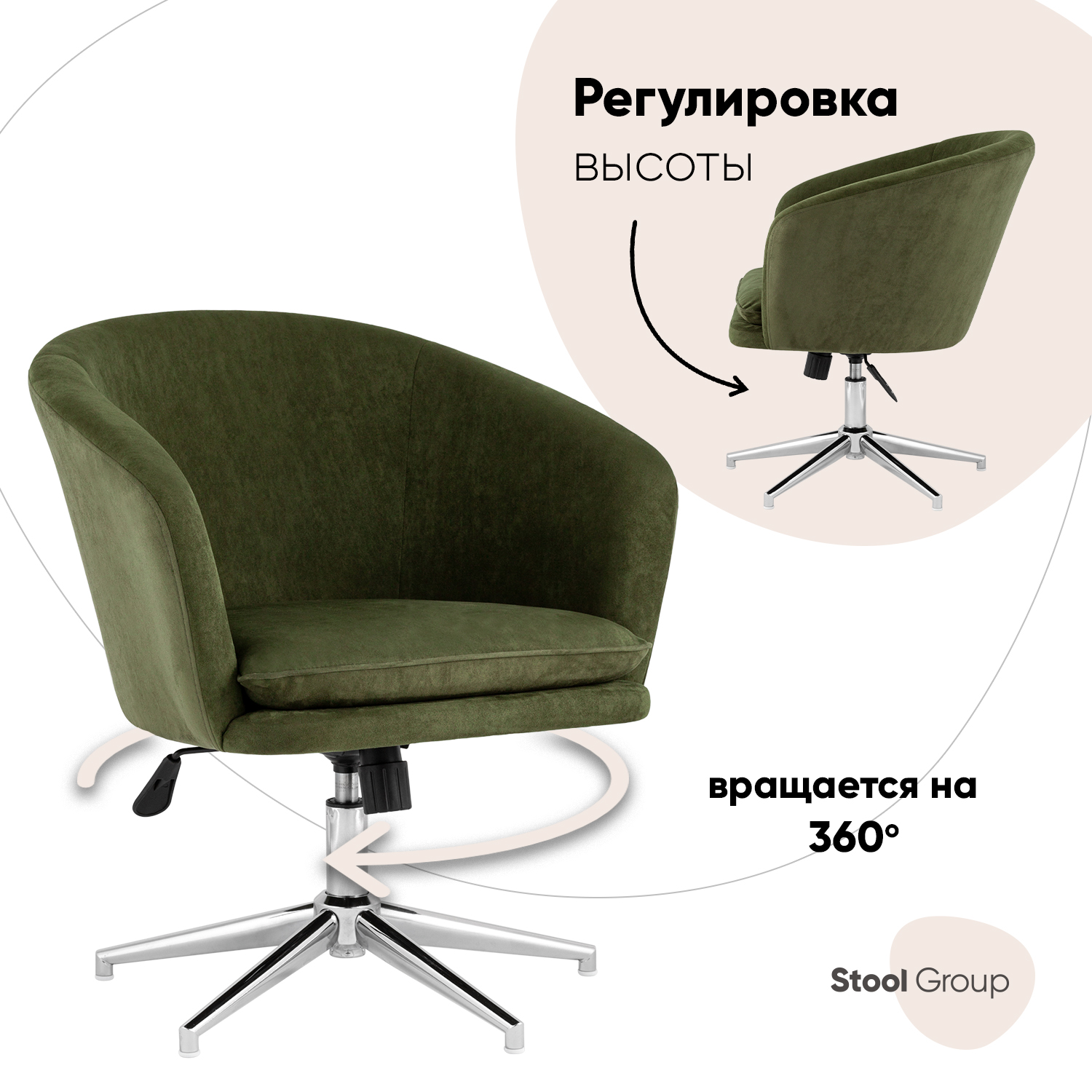 

Кресло Stool Group Харис регулируемое, замша, хаки, Харис