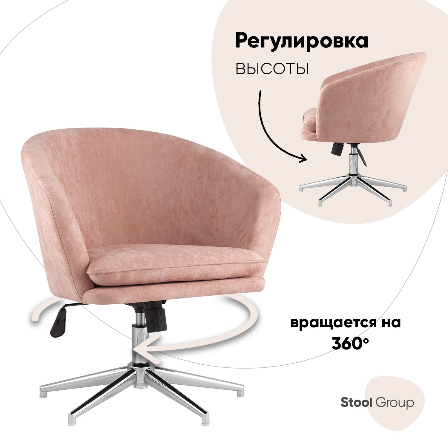 

Кресло Харис регулируемое, замша, пыльно-розовый, Харис