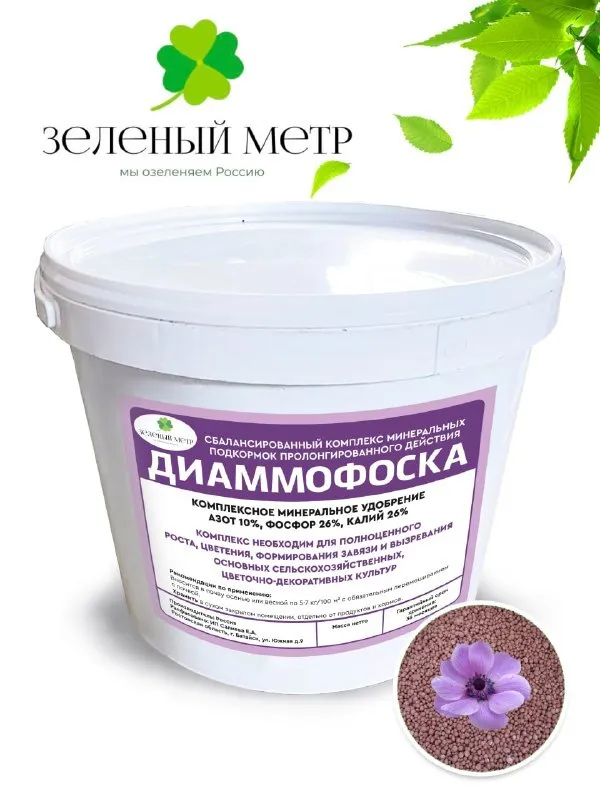 

Удобрение Диаммофоска, 3 кг, Зелёный метр