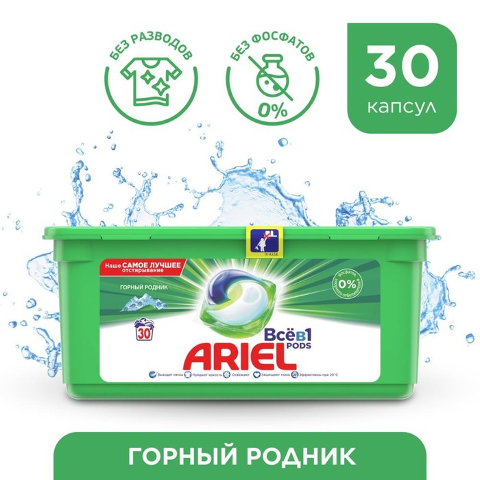 

Капсулы для стирки Ariel Горный родник, 30 шт