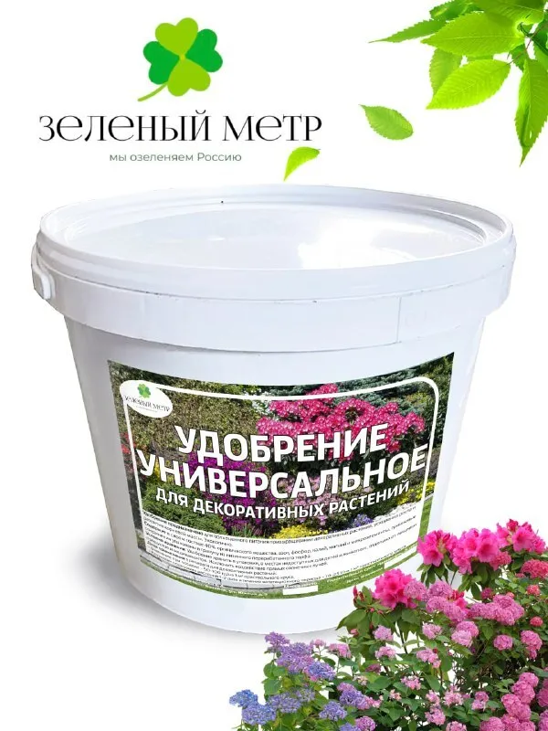 

Удобрение универсальное для декоративных растений, 1 кг, Зелёный метр