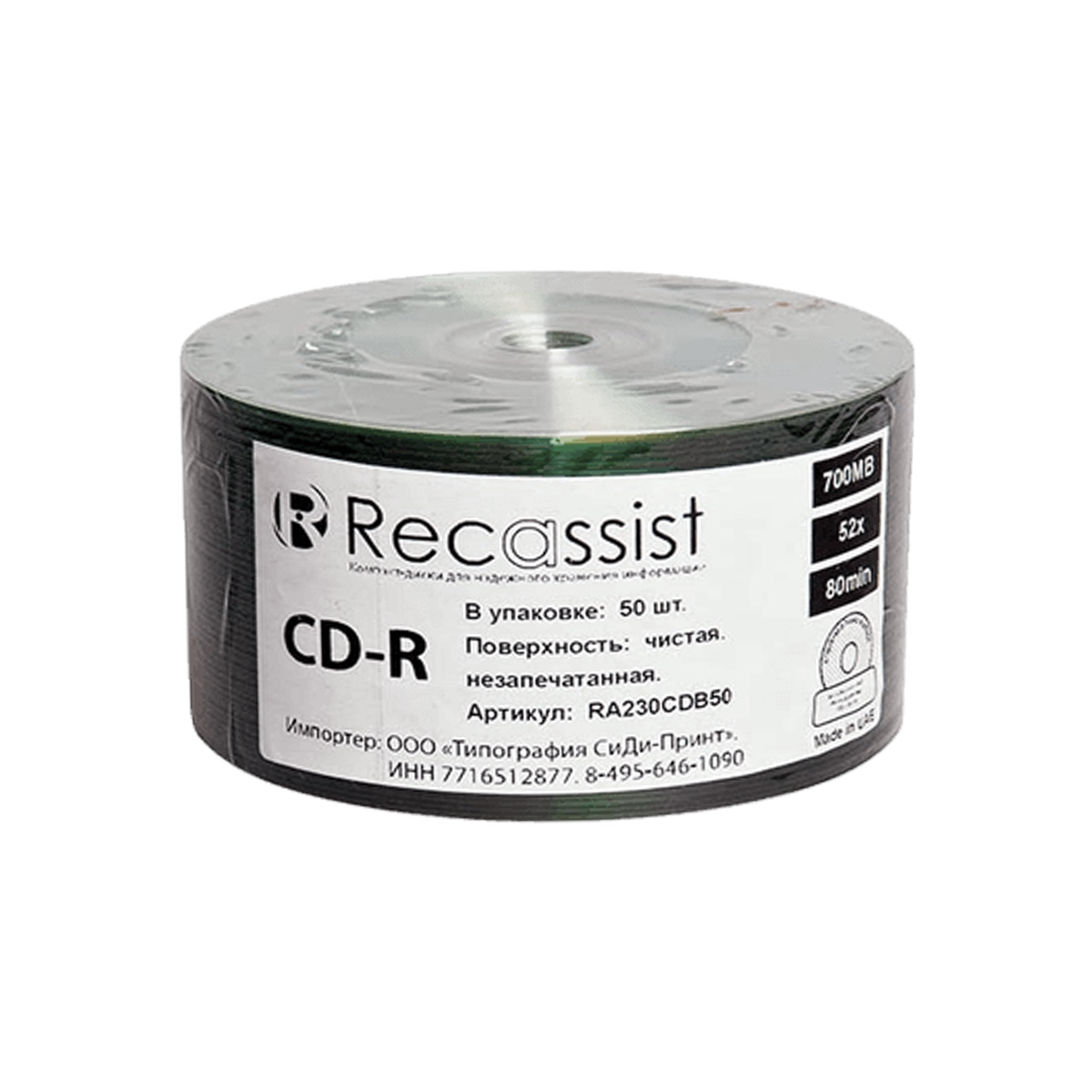 

Диск CD-R Recassist 700Mb 52x non-print, упаковка 50 шт. (RA230CDB50)