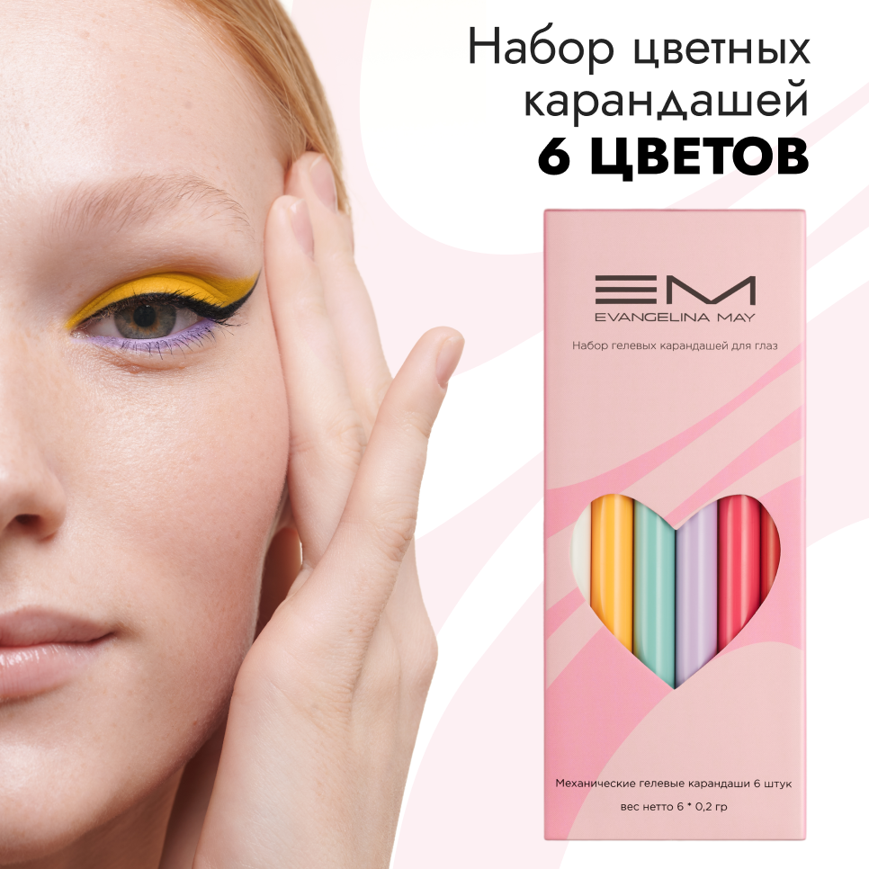 Карандаши для глаз EVANGELINA MAY набор 6 цветов резинка для волос магическая набор 5 шт матовые шарики 3 см микс