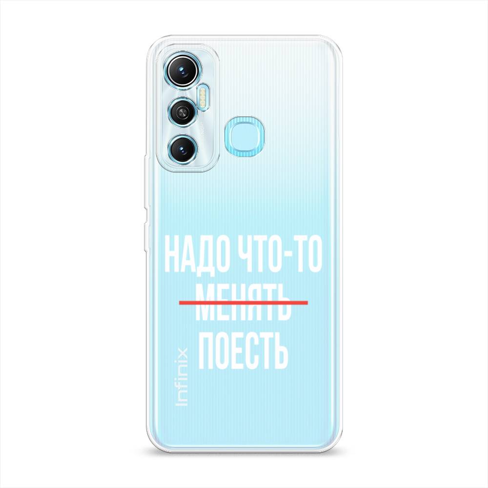 

Чехол на Infinix HOT 11 Helio G70 64 GB "Надо что-то поесть", Белый;красный, 3100750-6