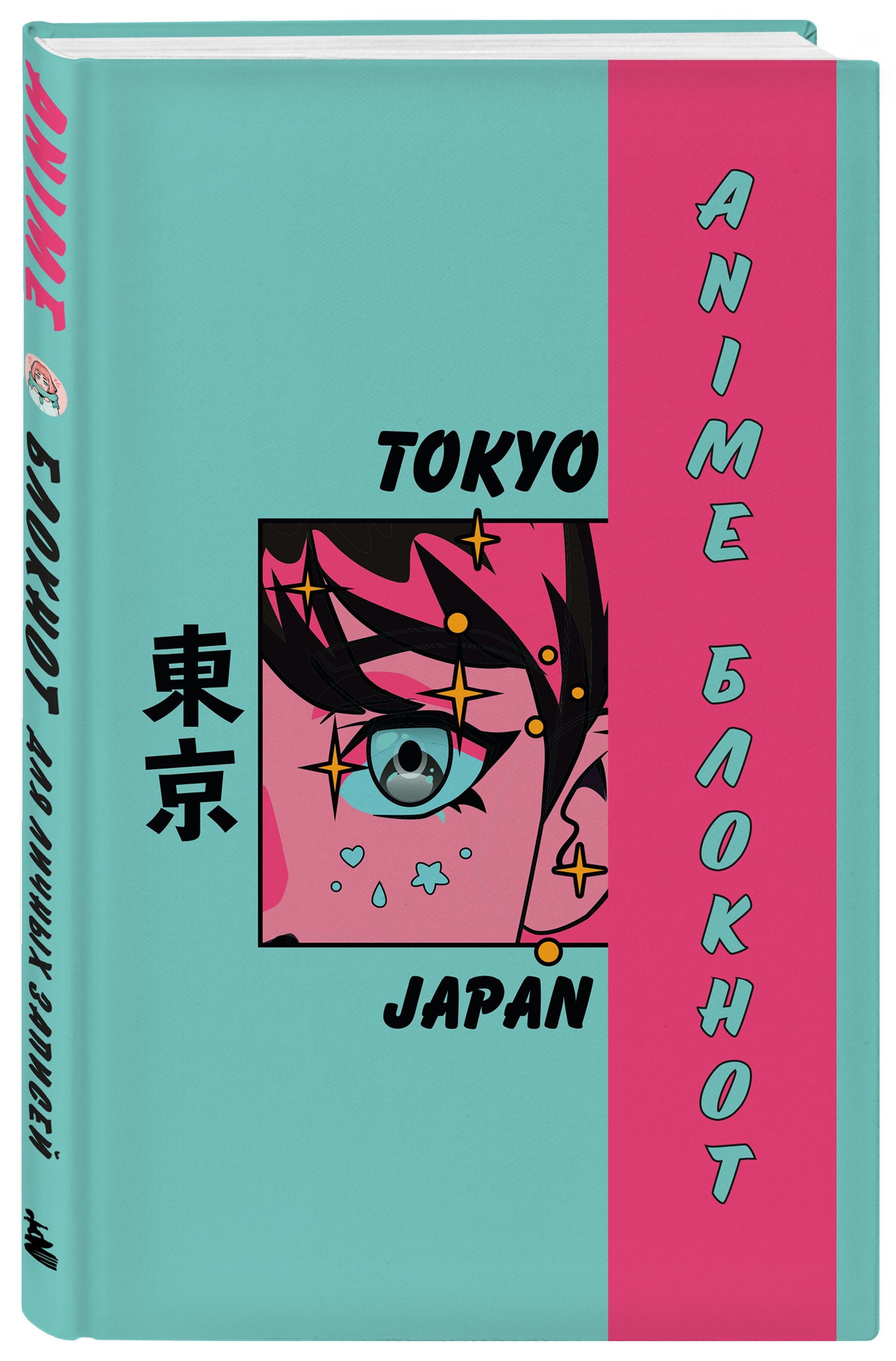 

Блокнот Эксмо для личных записей Anime: Tokyo 138x200 мм