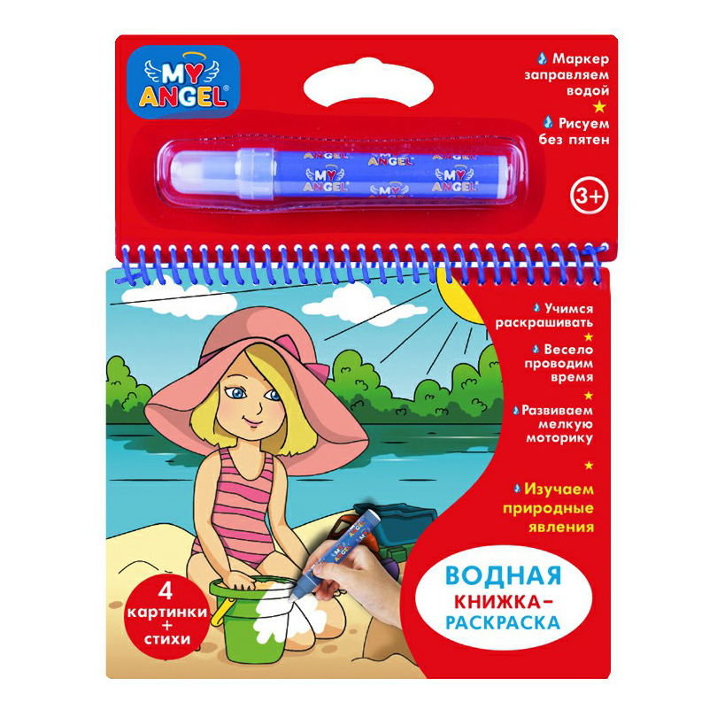 

Раскраска Maxitoys Luxury My Angel Изучаем природные явления водная 25 см