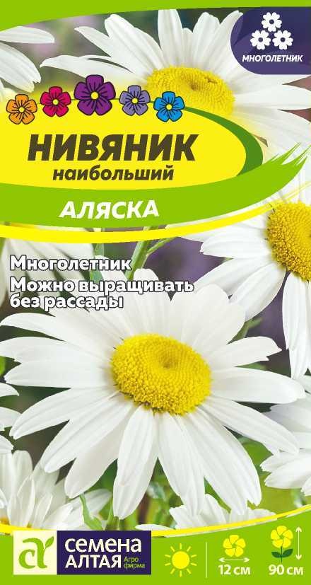 

Семена нивяник Семена Алтая Аляска 1 уп.
