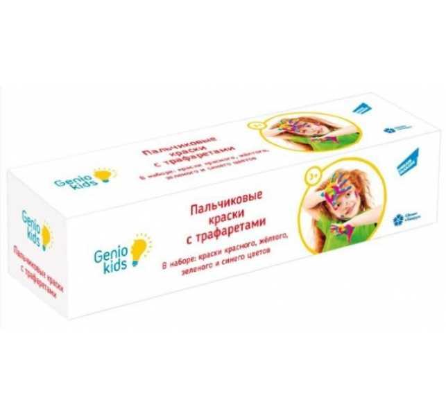 

Краски пальчиковые Genio Kids с трафаретом 4 цвета