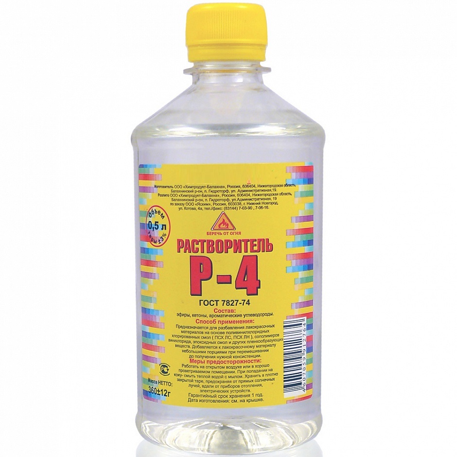 

Растворитель Р- 4 0,5 л