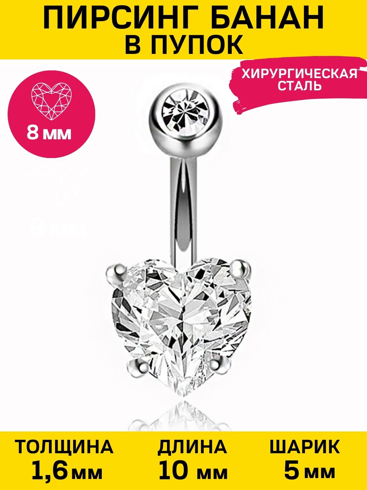

Пирсинг для пупка из стали 4Love4You PR-PP-23, фианит, PR-PP-23