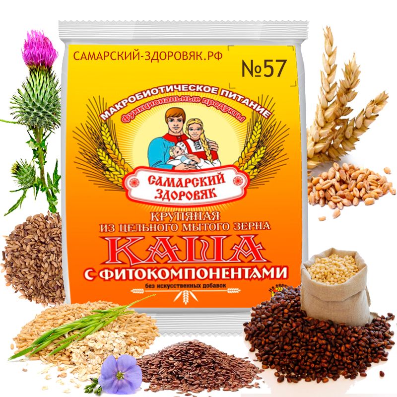 Каша Самарский Здоровяк 57 пшеничная с расторопшей, льном и кедровым орехом, 250 г