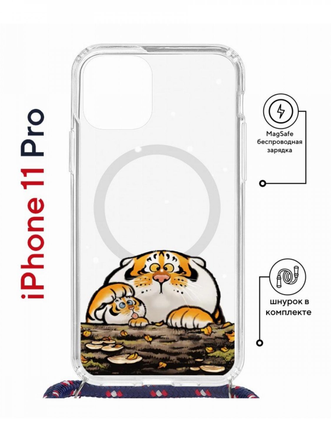 Чехол на iPhone 11 Pro MagSafe с принтом Kruche Print тигр первый снег с магнитом, шнурком
