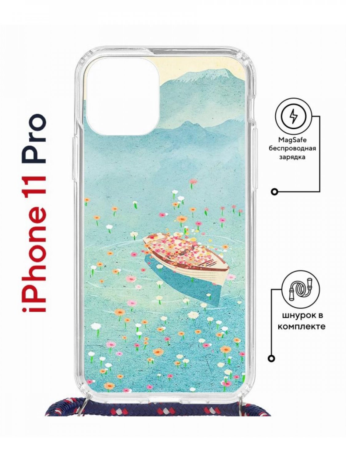 Чехол на iPhone 11 Pro MagSafe с принтом Kruche Print озеро цветов с магнитом, со шнурком