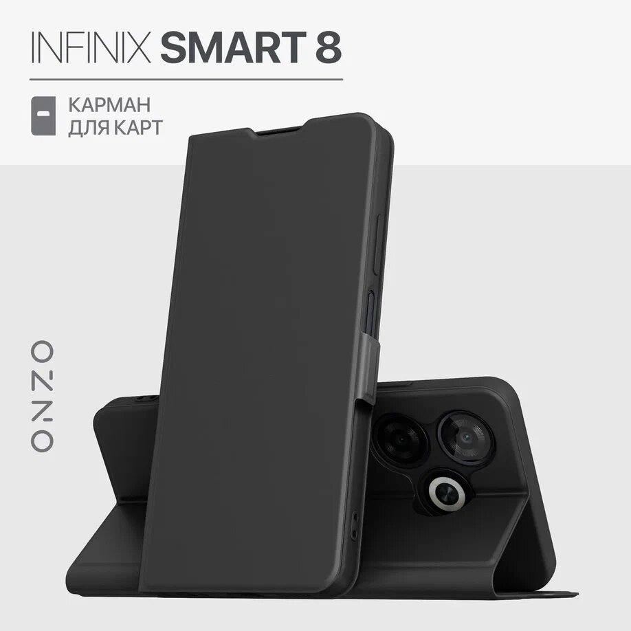 

Чехол-книжка для Infinix Smart 8 с карманом, с подставкой, черный, CLIPS Smart 8