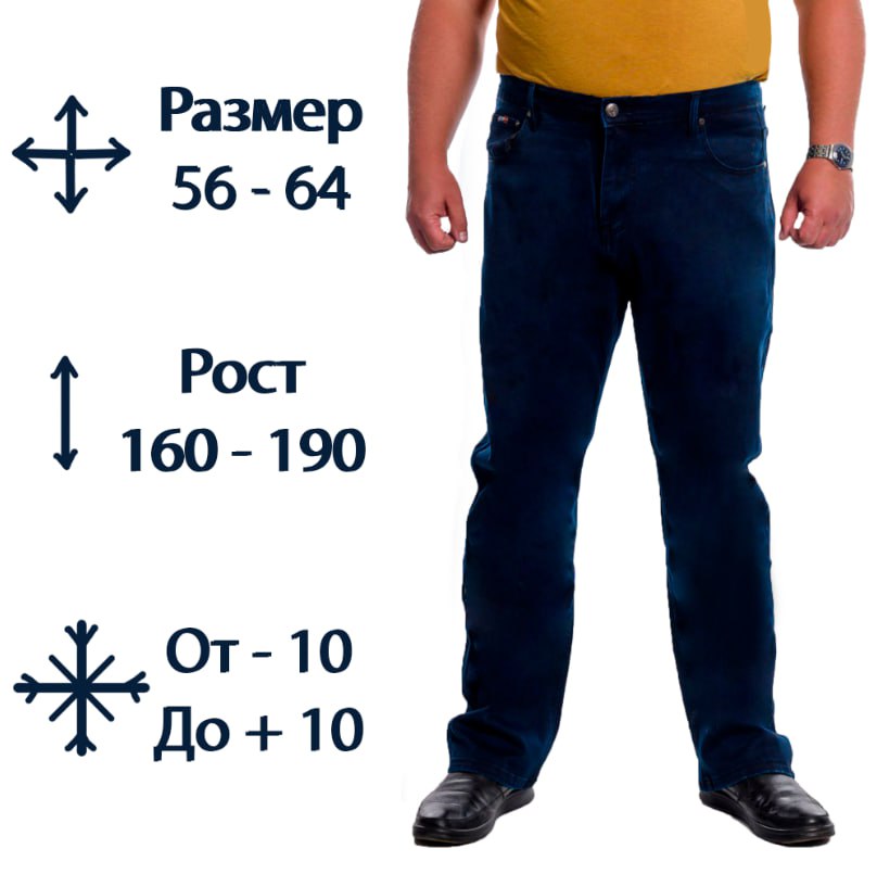 

Джинсы мужские NoBrand Cor-1-2 синие 44/34, Синий, Cor-1-2