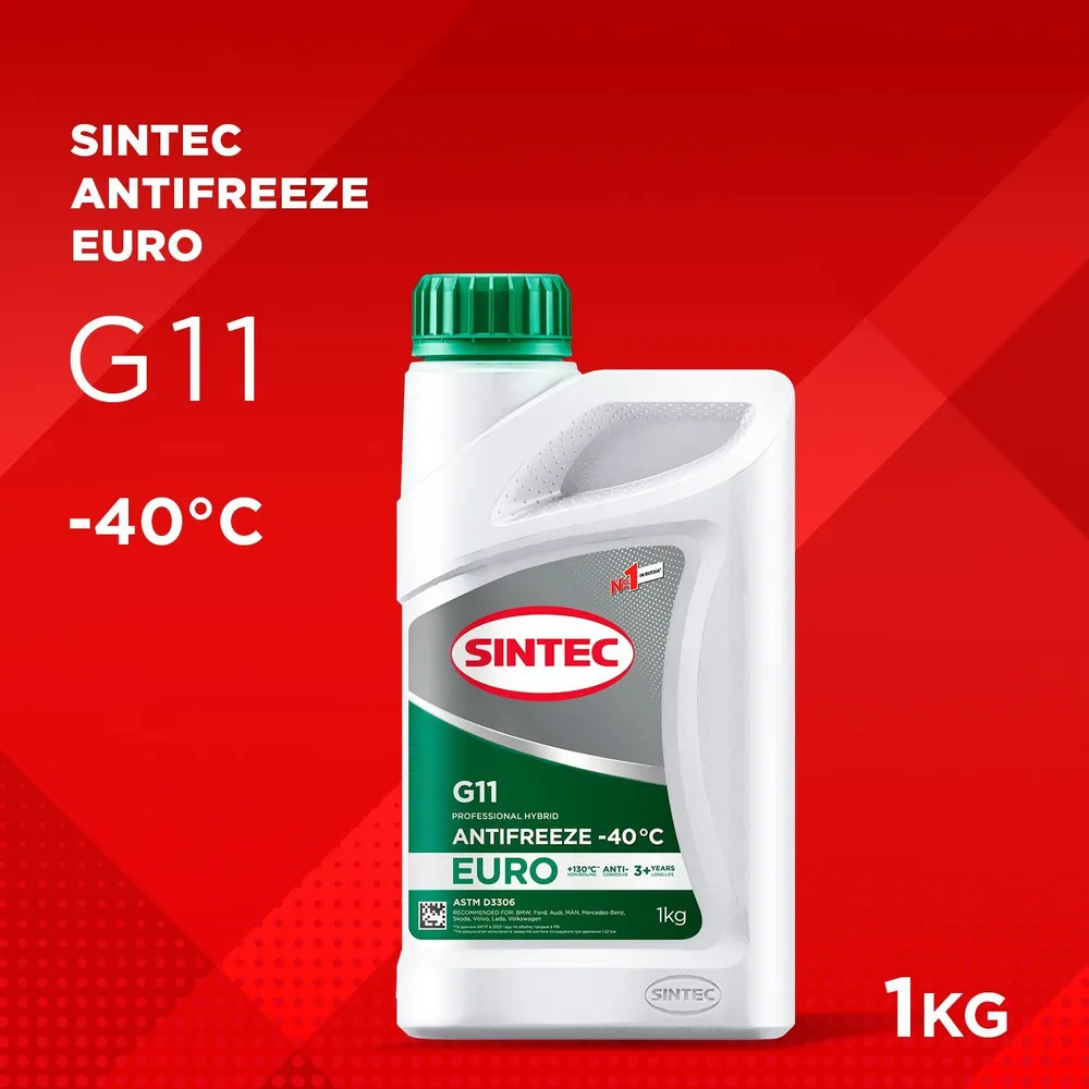 Антифриз SINTEC 990553 G11