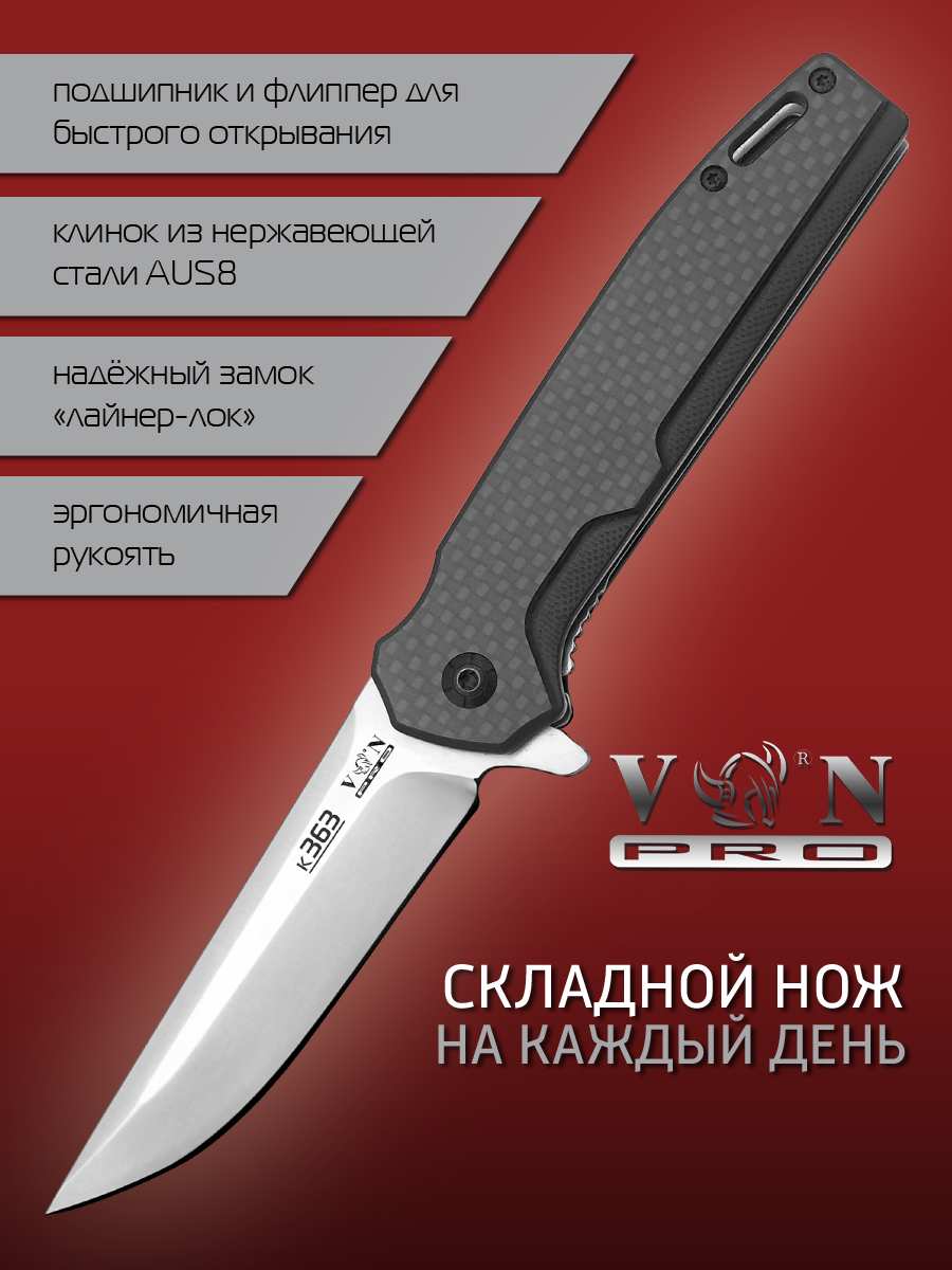 Нож складной VN Pro K363 Marlin, сталь AUS8